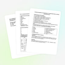 Контрольная работа по литературе за I полугодие для 8 класса