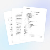 Контрольные тесты по ОРКСЭ.Анкета для родителей обучающихся 4-х классов