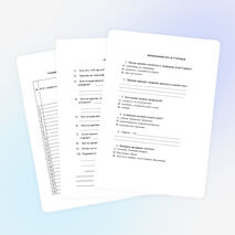 Контрольные тесты по ОРКСЭ.Анкета для родителей обучающихся 4-х классов