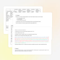 Технологическая карта урока развития речи на тему