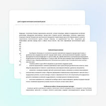 Тематическое планирование по ОРКСЭ