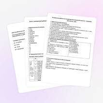 Контрольная работа по литературе за I полугодие для 9 класса