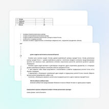 Тематическое планирование по ОРКСЭ