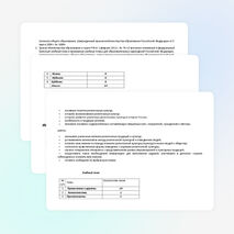 Тематическое планирование по ОРКСЭ