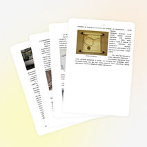 Исследовательская работа "Тайна бумаги"