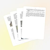 Исследовательская работа "Тайна бумаги"