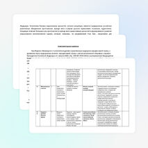 Тематическое планирование по ОРКСЭ