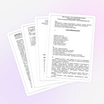 Цикл классных часов о правильном питании