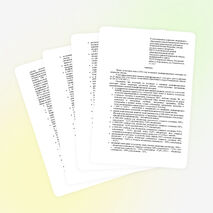 В помощь аттестующемуся учителю: как написать заявление