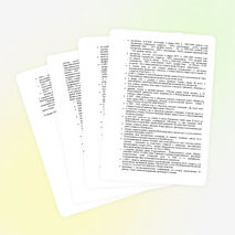 В помощь аттестующемуся учителю: как написать заявление