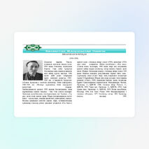 Стендгазета на тему: "Казахстанские детские писатели"