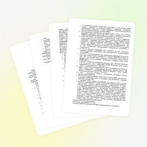 В помощь аттестующемуся учителю: как написать заявление