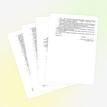 В помощь аттестующемуся учителю: как написать заявление