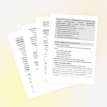 ИЗМЕРИТЕЛЬНЫЕ МАТЕРИАЛЫ ДЛЯ ОЦЕНКИ ДОСТИЖЕНИЯ ПЛАНИРУЕМЫХ РЕЗУЛЬТАТОВ 2 класс