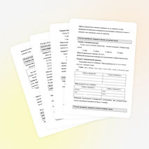 ИЗМЕРИТЕЛЬНЫЕ МАТЕРИАЛЫ ДЛЯ ОЦЕНКИ ДОСТИЖЕНИЯ ПЛАНИРУЕМЫХ РЕЗУЛЬТАТОВ 2 класс