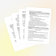 ИЗМЕРИТЕЛЬНЫЕ МАТЕРИАЛЫ ДЛЯ ОЦЕНКИ ДОСТИЖЕНИЯ ПЛАНИРУЕМЫХ РЕЗУЛЬТАТОВ 2 класс