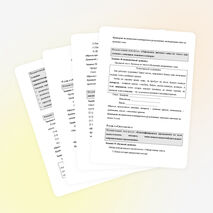 ИЗМЕРИТЕЛЬНЫЕ МАТЕРИАЛЫ ДЛЯ ОЦЕНКИ ДОСТИЖЕНИЯ ПЛАНИРУЕМЫХ РЕЗУЛЬТАТОВ 2 класс