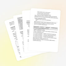 ИЗМЕРИТЕЛЬНЫЕ МАТЕРИАЛЫ ДЛЯ ОЦЕНКИ ДОСТИЖЕНИЯ ПЛАНИРУЕМЫХ РЕЗУЛЬТАТОВ 2 класс