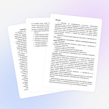 Доклад "Сотрудничество и взаимодействие с социумом во внеурочное время"