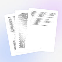 Доклад "Сотрудничество и взаимодействие с социумом во внеурочное время"