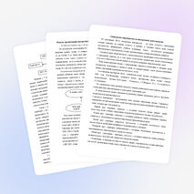 Доклад "Сотрудничество и взаимодействие с социумом во внеурочное время"