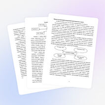 Доклад "Сотрудничество и взаимодействие с социумом во внеурочное время"