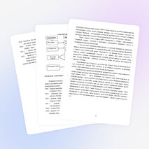 Доклад "Сотрудничество и взаимодействие с социумом во внеурочное время"