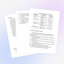 Доклад "Сотрудничество и взаимодействие с социумом во внеурочное время"