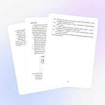 Доклад "Сотрудничество и взаимодействие с социумом во внеурочное время"