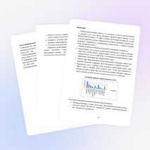 Доклад "Сотрудничество и взаимодействие с социумом во внеурочное время"