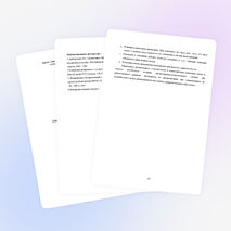 Доклад "Сотрудничество и взаимодействие с социумом во внеурочное время"