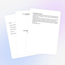 Доклад "Сотрудничество и взаимодействие с социумом во внеурочное время"