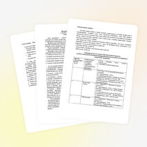 Рабочая программа "Подготовка к школе"