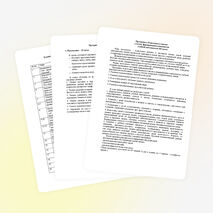 Рабочая программа "Подготовка к школе"