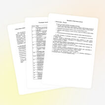 Рабочая программа "Подготовка к школе"