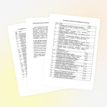 Рабочая программа "Подготовка к школе"