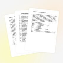 Рабочая программа "Подготовка к школе"