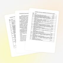 Рабочая программа "Подготовка к школе"