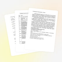 Рабочая программа "Подготовка к школе"