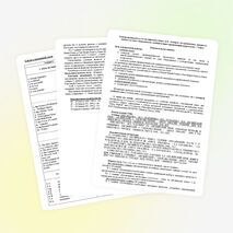 Контрольная Работа 7 класс 2 четверть