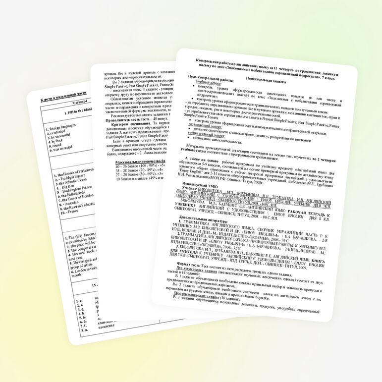 Контрольная Работа 7 класс 2 четверть