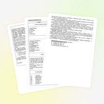 Контрольная Работа 7 класс 2 четверть