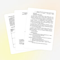 Рабочая программа "Подготовка к школе"