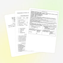 Контрольная Работа 7 класс 2 четверть