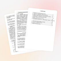 Паспорт пришкольного учебно-опытного участка