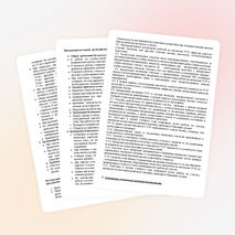 Паспорт пришкольного учебно-опытного участка