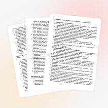 Паспорт пришкольного учебно-опытного участка