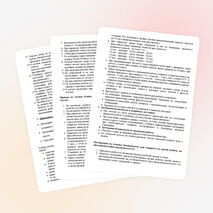 Паспорт пришкольного учебно-опытного участка