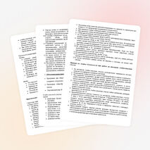 Паспорт пришкольного учебно-опытного участка