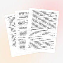 Паспорт пришкольного учебно-опытного участка